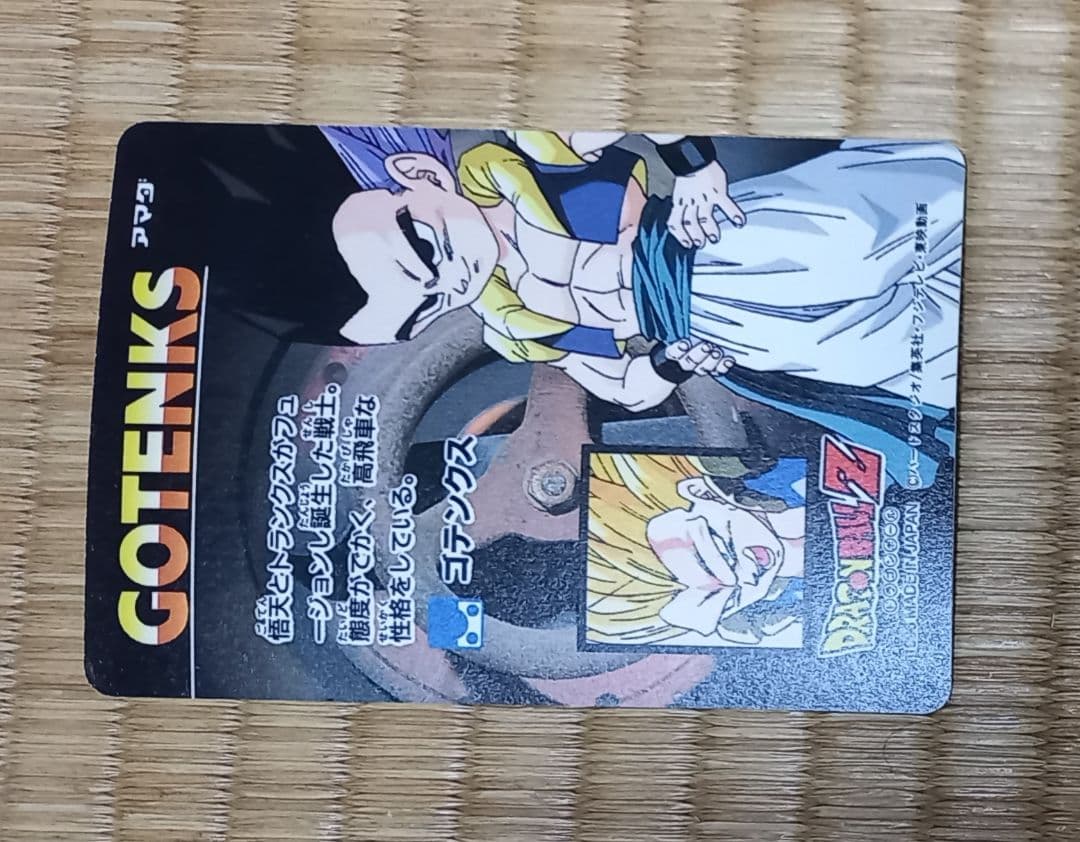 ドラゴンボール　カードダス　アマダ　No.1290　悟空