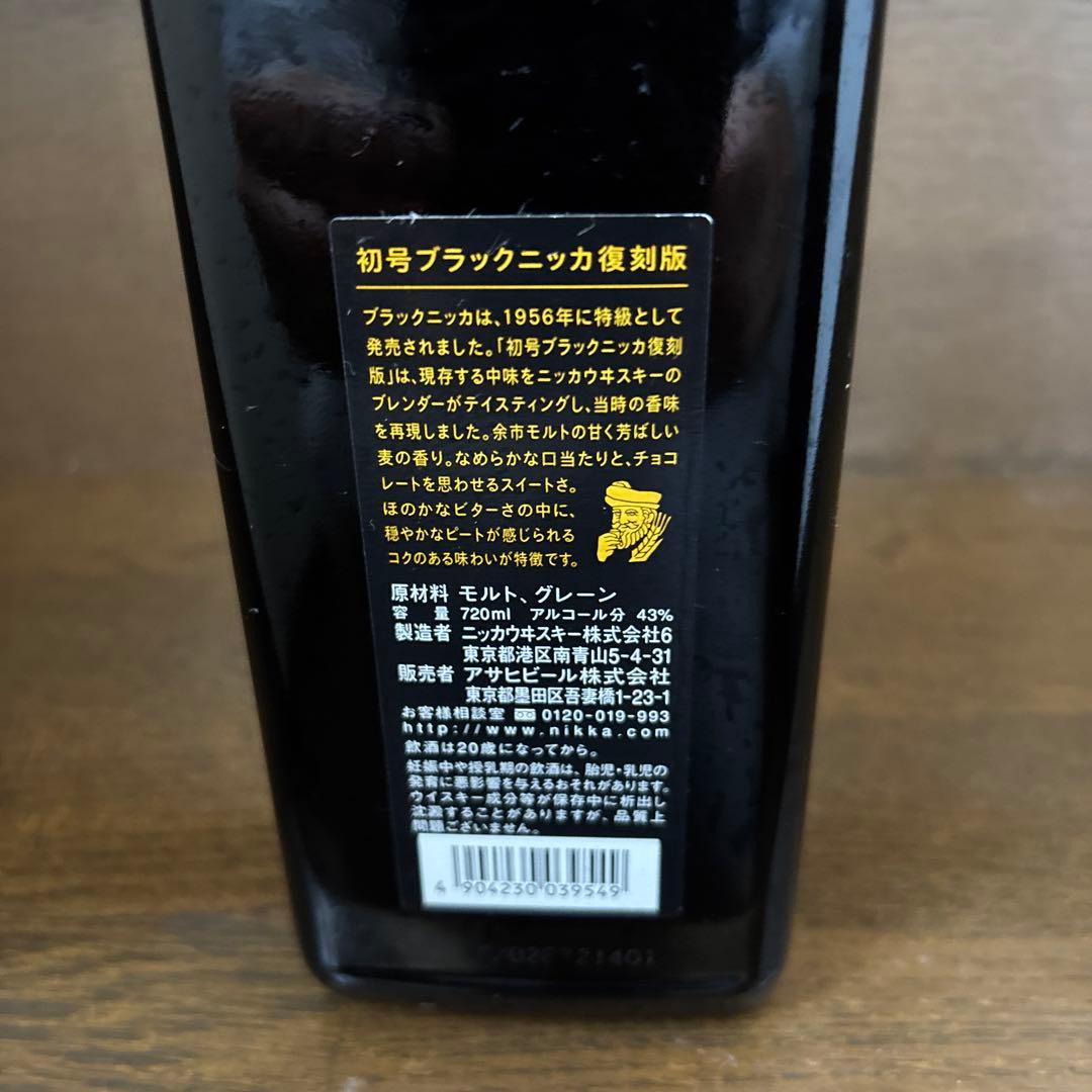 BLACK NIKKA WHISKY RARE OLD復刻版