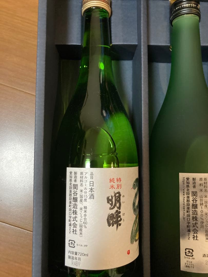 蓬莱泉　純米大吟醸　空 関谷醸造　日本酒