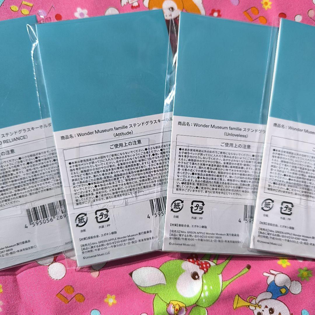 Mrs. GREEN APPLE Wonder Museum キーホルダー 4個