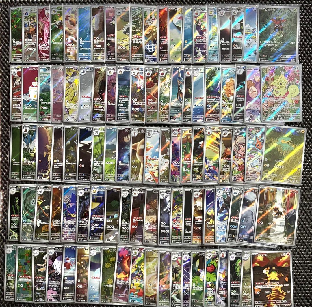 ポケモンカード AR 200枚　200種　まとめ売り 被りなし ④ 引退品