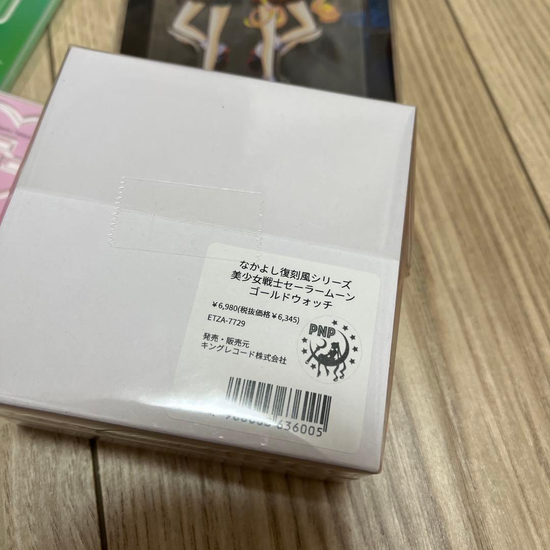 セーラームーングッズまとめ売り　ayu 復刻ゴールドウォッチ　ローソンコラボ