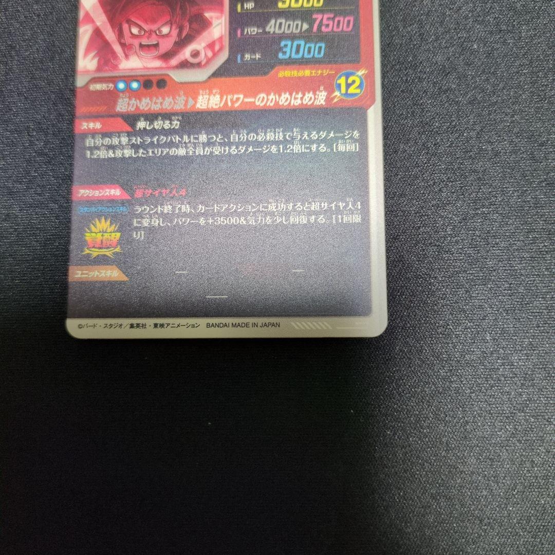 SDV4-060孫悟空DA　パラレル