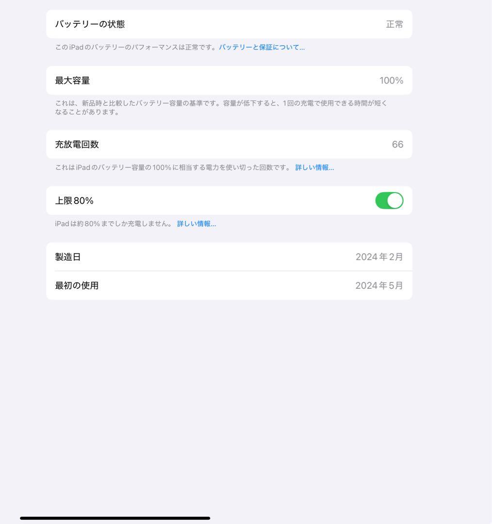 最終価格　iPad Air M2 13型 128GB Wi-Fi 美品セット