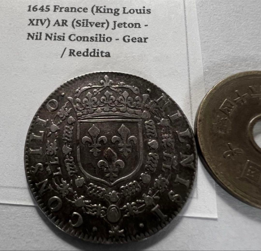 招*@様 1645年 フランス ルイ14世 ジェトン銀貨　ニル ニシ コンシリオ