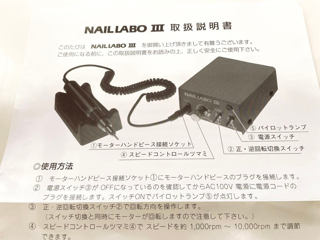 NAILABO III ネイルケア用 電動ドリル