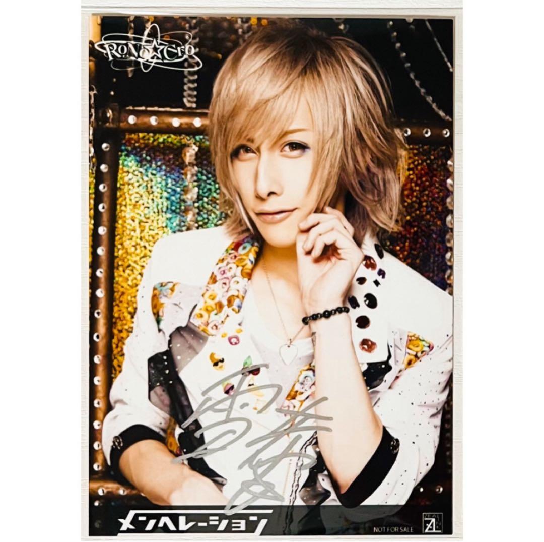V系★RoNo☆Cro【雪希】直筆サイン入り★メンヘレーション★特典★ブロマイド