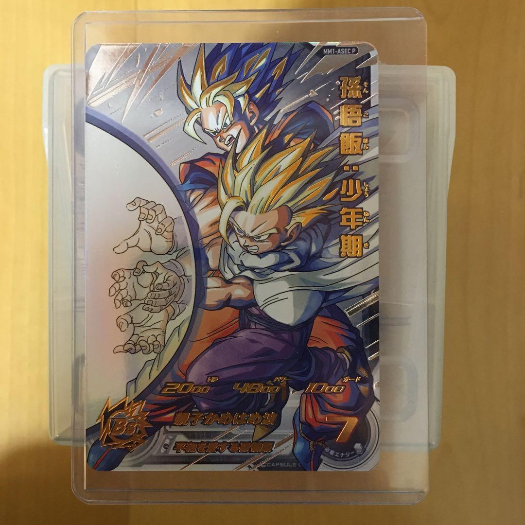 孫悟飯：少年期　孫悟空　ブロリー