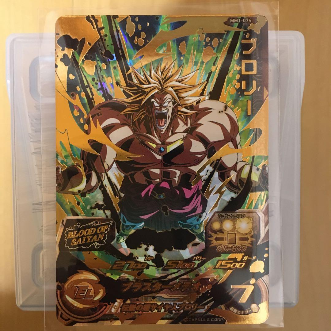 孫悟飯：少年期　孫悟空　ブロリー