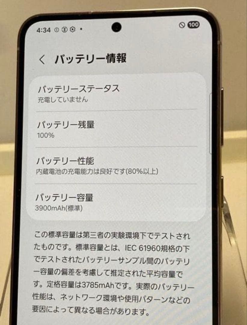 Galaxy S23 256GB docomo ラベンダー