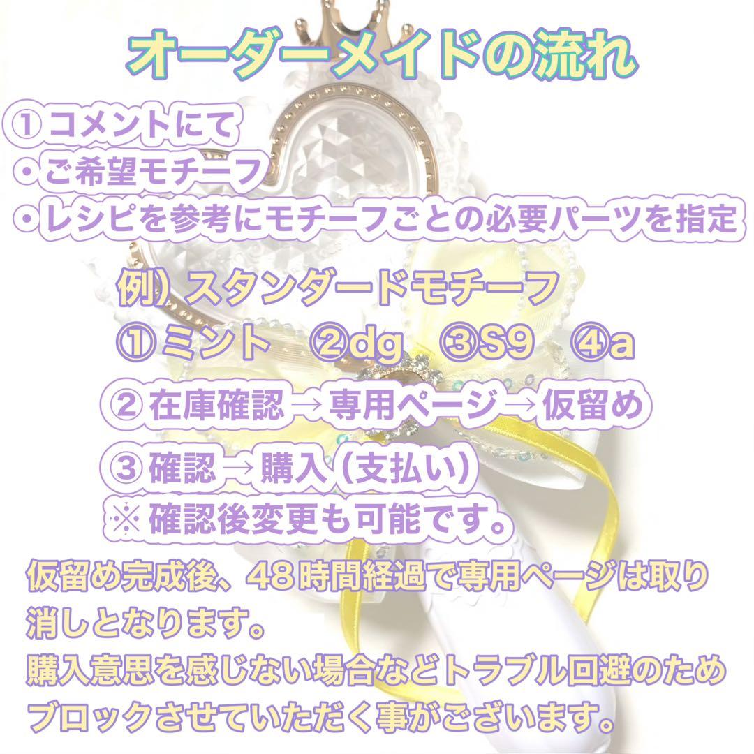 ♡　各種オーダーページ　♡