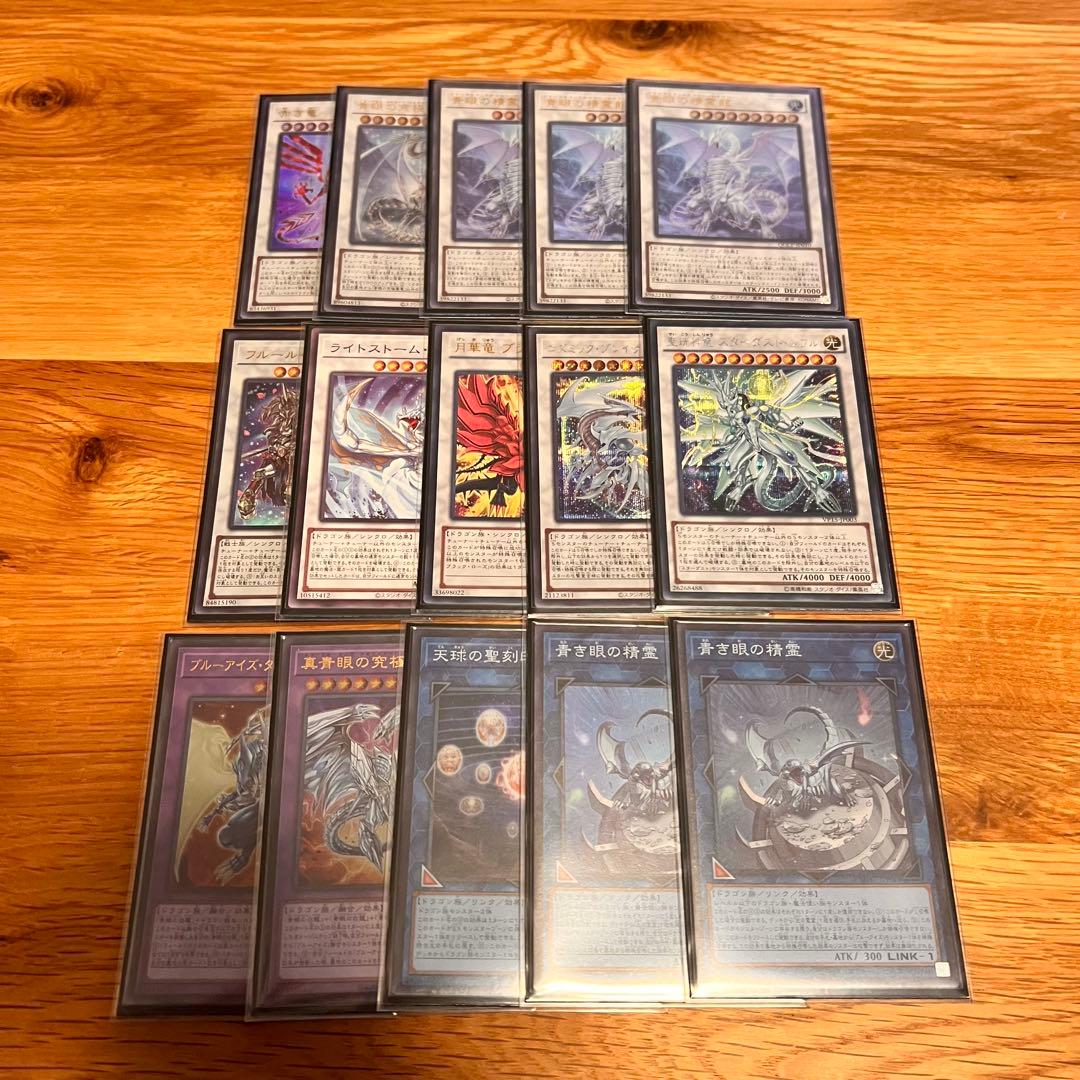 遊戯王　構築済みデッキ　原石青眼　ブルーアイズ