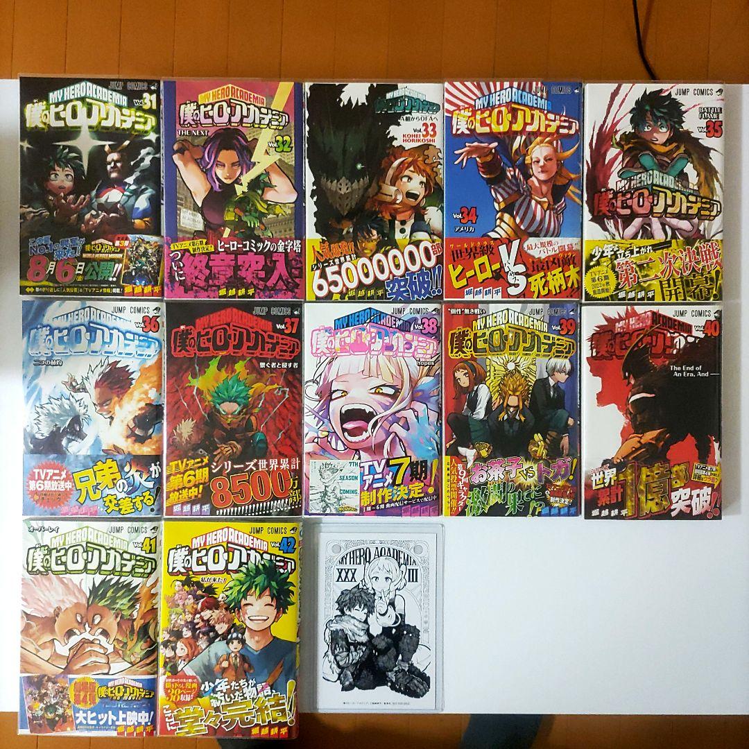 み*ー様 全巻初版帯付　僕のヒーローアカデミア 1～42巻 ＆ポストカード