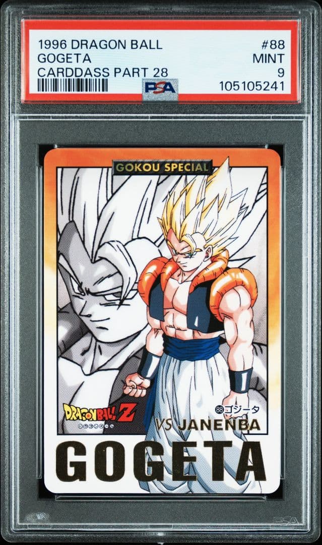【PSA9/連番】ドラゴンボール　カードダス　ゴジータ　ベジット【世界に各1枚】