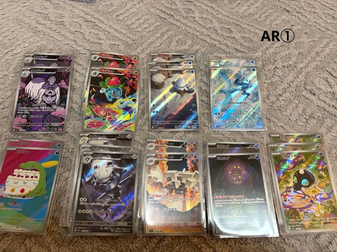 ポケモンカードまとめ売り　AR多数