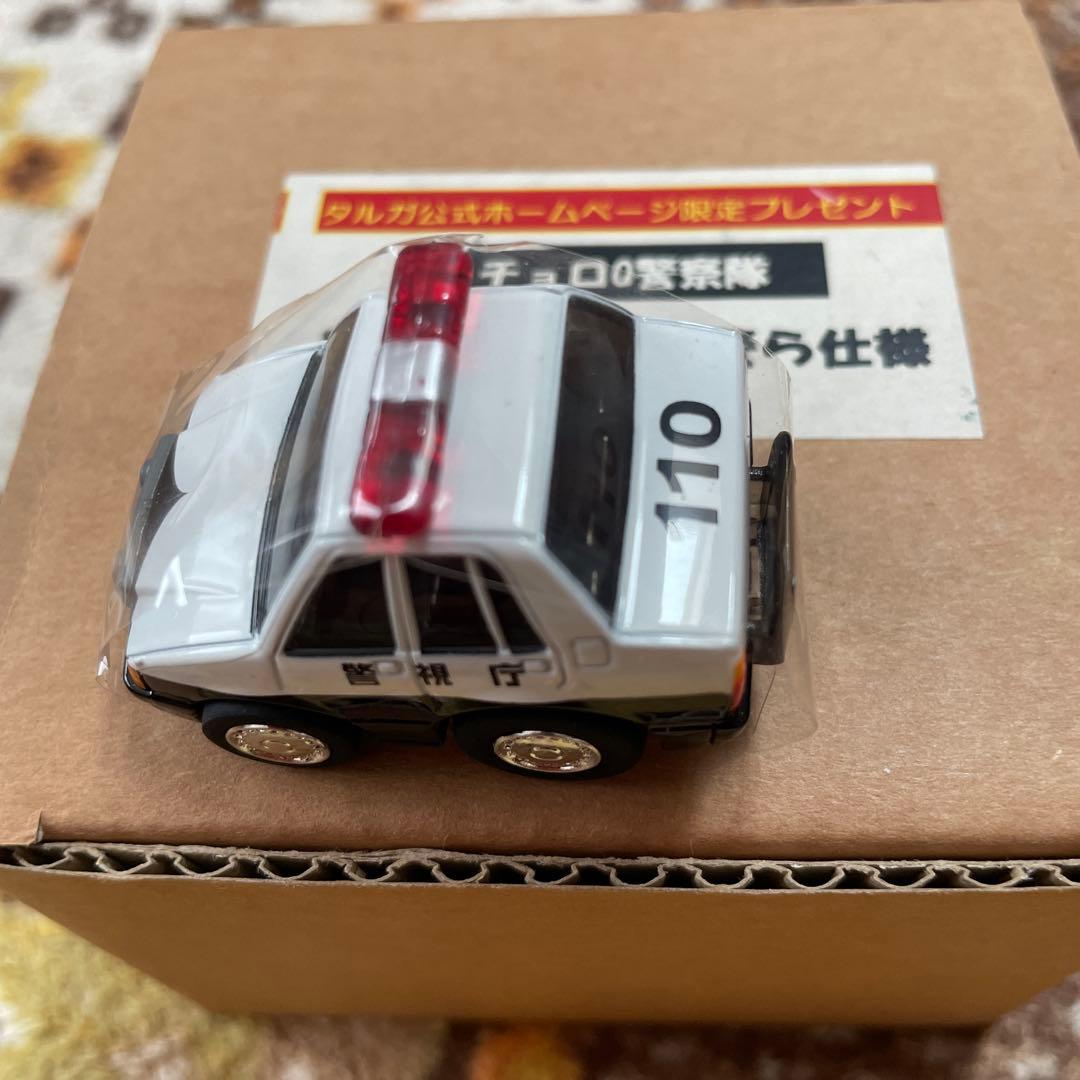 チョロQ警察隊 警視庁セダン 警ら仕様 パトカー 限定品　廃盤　非売品