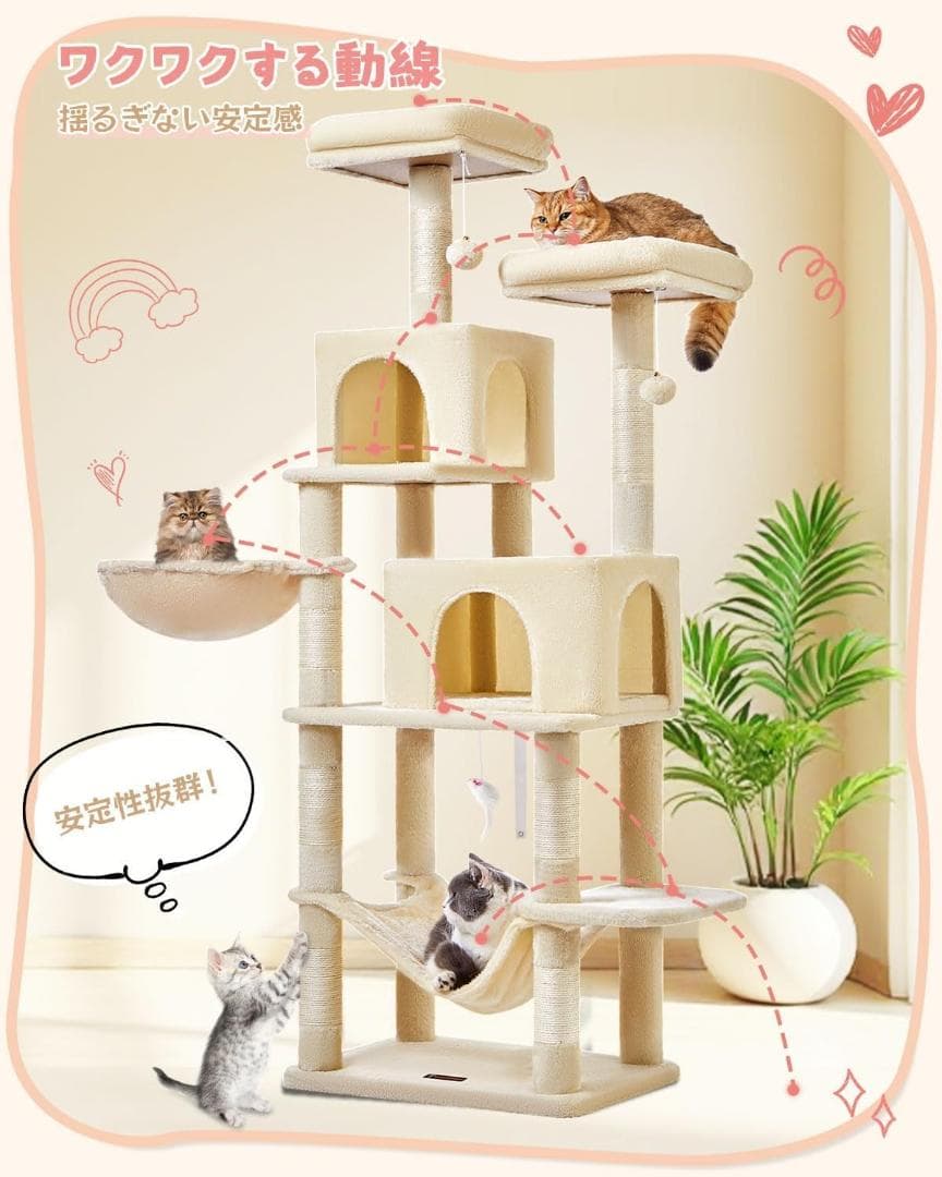 キャットタワー 大型猫用 170CM