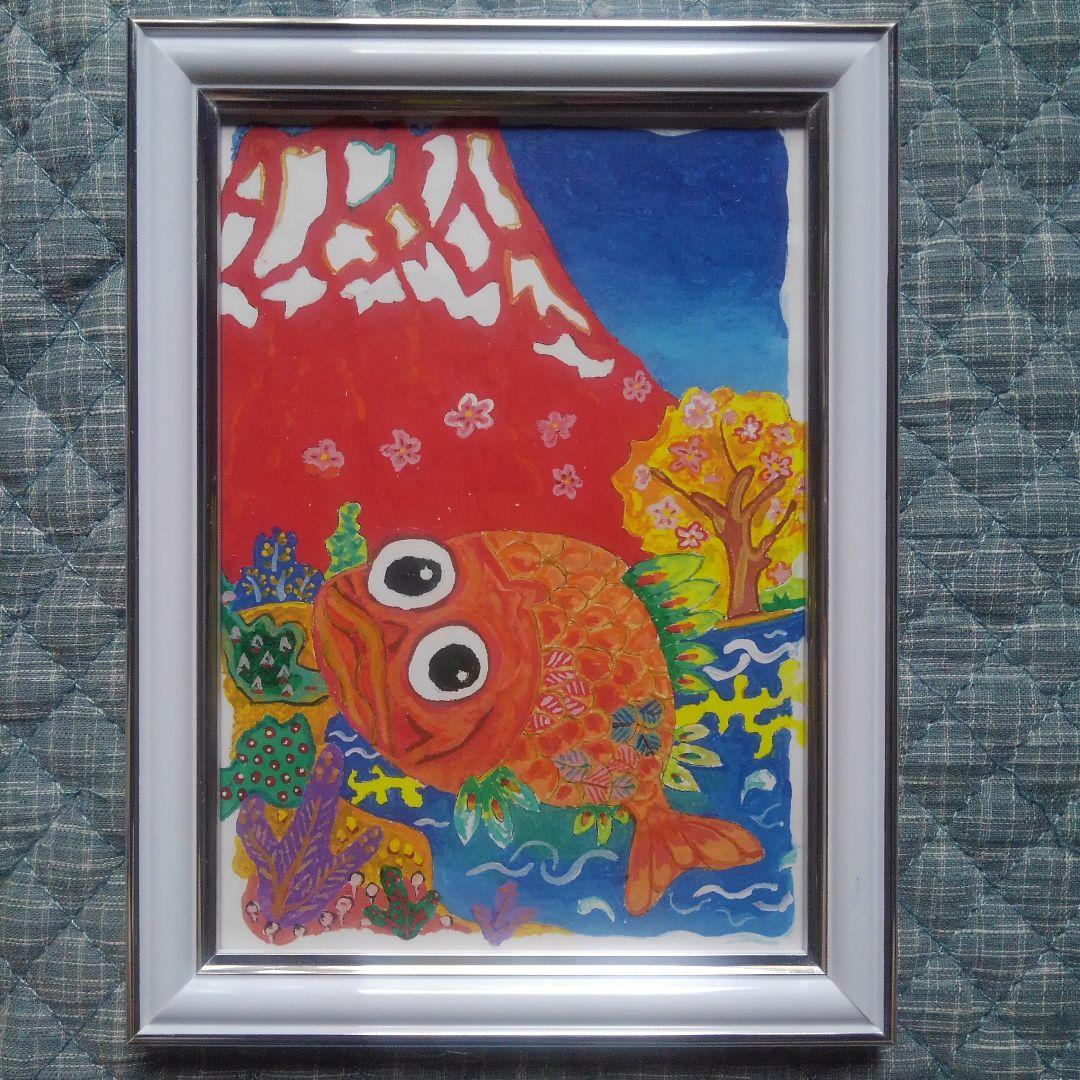 めでたい　二科会　伊藤博之