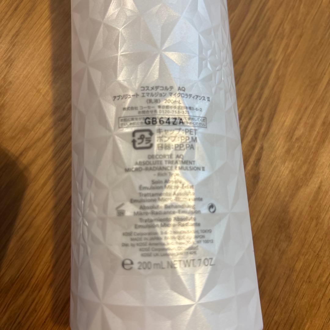 コスメデコルテAQ アブソリュートエマルジョンマイクロラディアンスII200mL