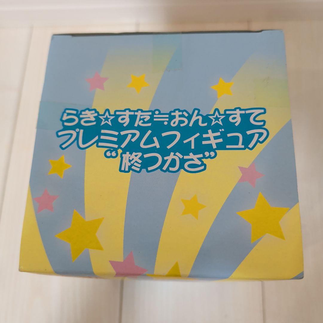 らきすた 柊つかさ 高良みゆき おんすて プレミアム フィギュア 10th