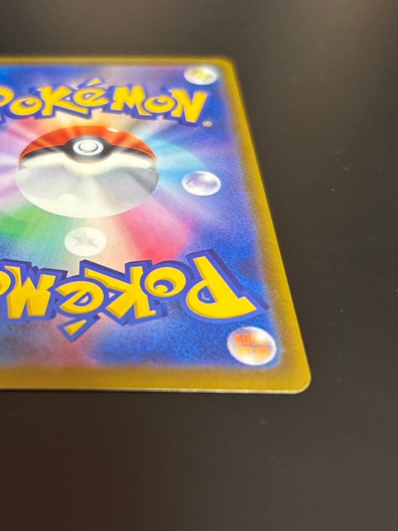 美品　メガゲンガーex SAR