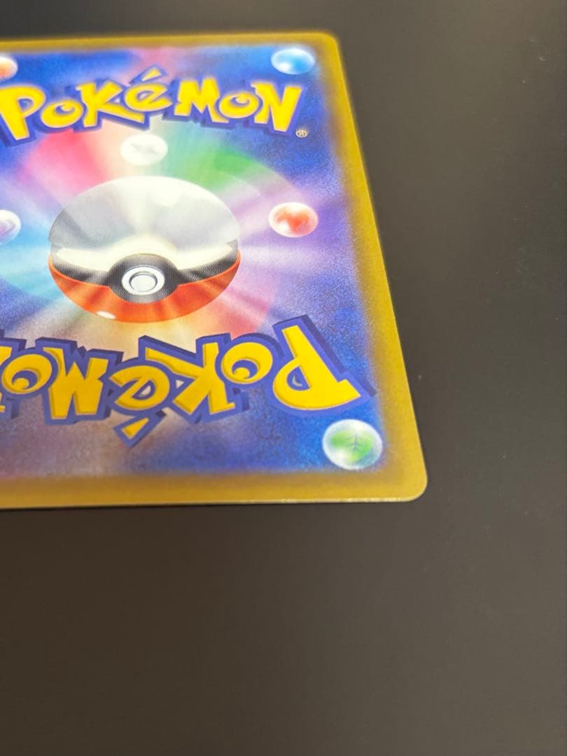 美品　メガゲンガーex SAR