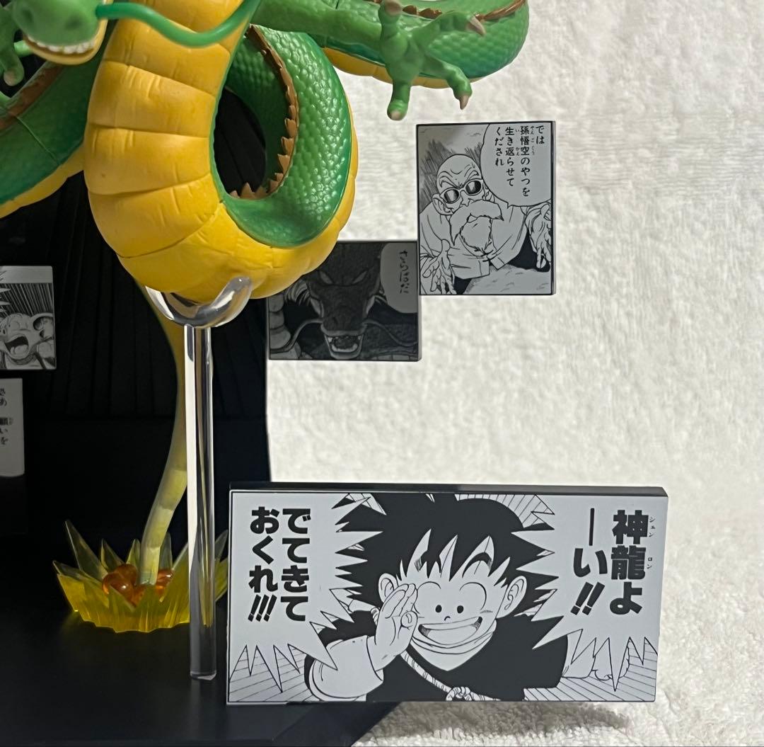 一番くじ ドラゴンボール 40thフィギュア A賞 孫悟空 ラストワン賞 神龍