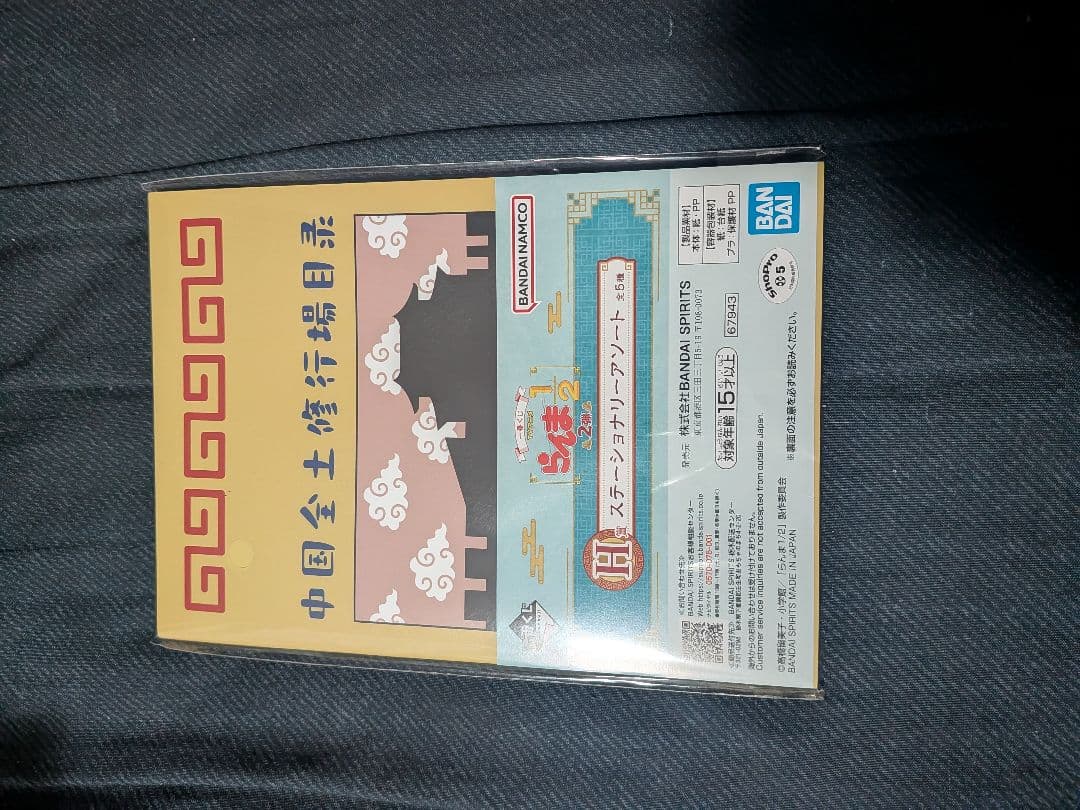 シャンプー 小物置きフィギュア~我愛你ver last one