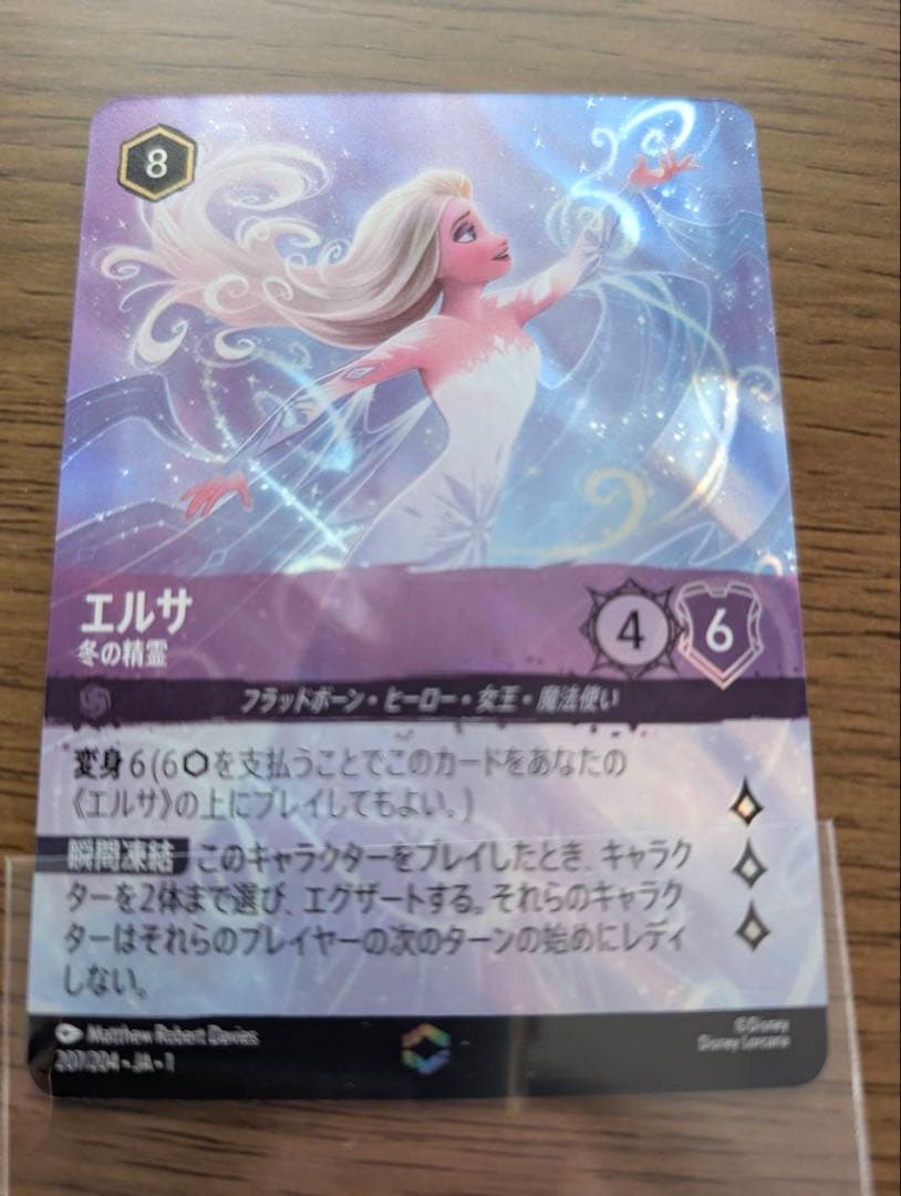 ロルカナ　エルサ　冬の精霊