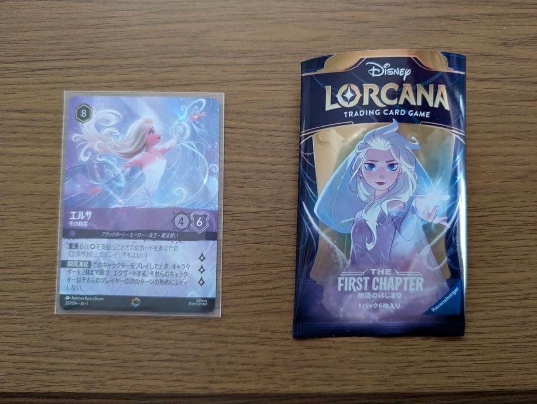 ロルカナ　エルサ　冬の精霊