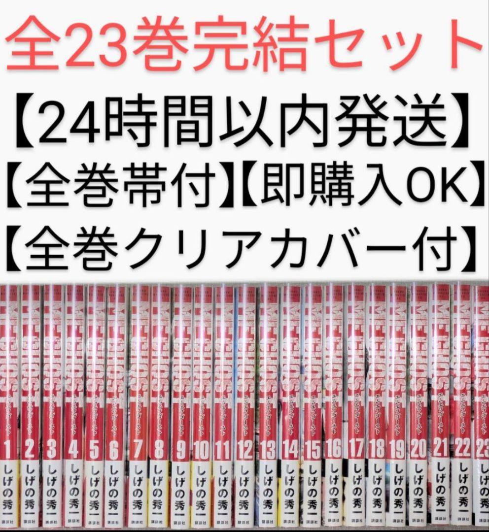 年末年始も即日発送◆MF GHOST（MFゴースト）全23巻◆全巻初版◆全巻帯付