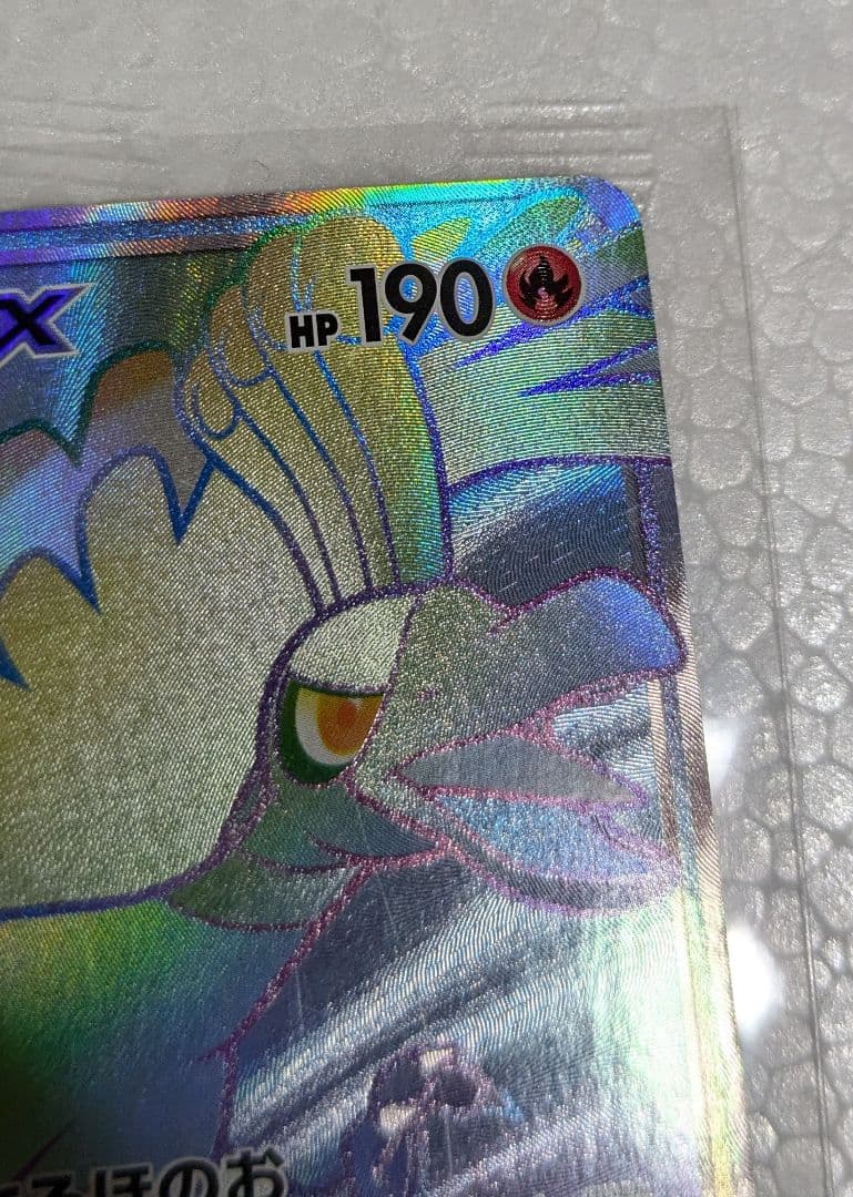 SALE☆ホウオウGX HR SM3H 闘う虹を見たか 059/051