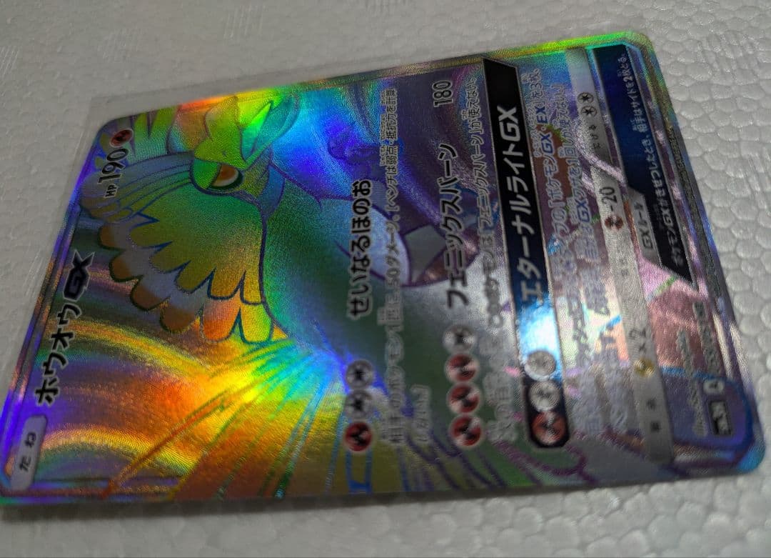 SALE☆ホウオウGX HR SM3H 闘う虹を見たか 059/051