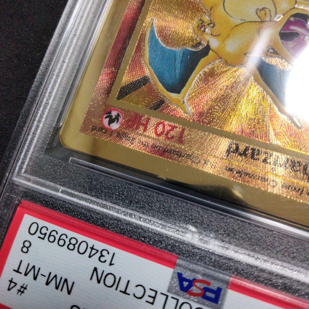 リザードン 25th メタルカード ウルトラプレミアムコレクション PSA8