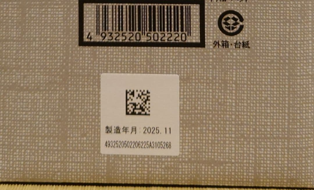 二左衛門 黒龍　日本酒　新品・未開封