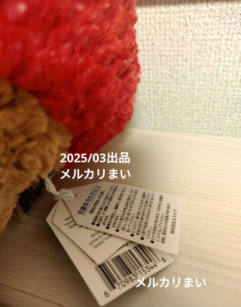 　Bartholomew Bear Strawberry　くま