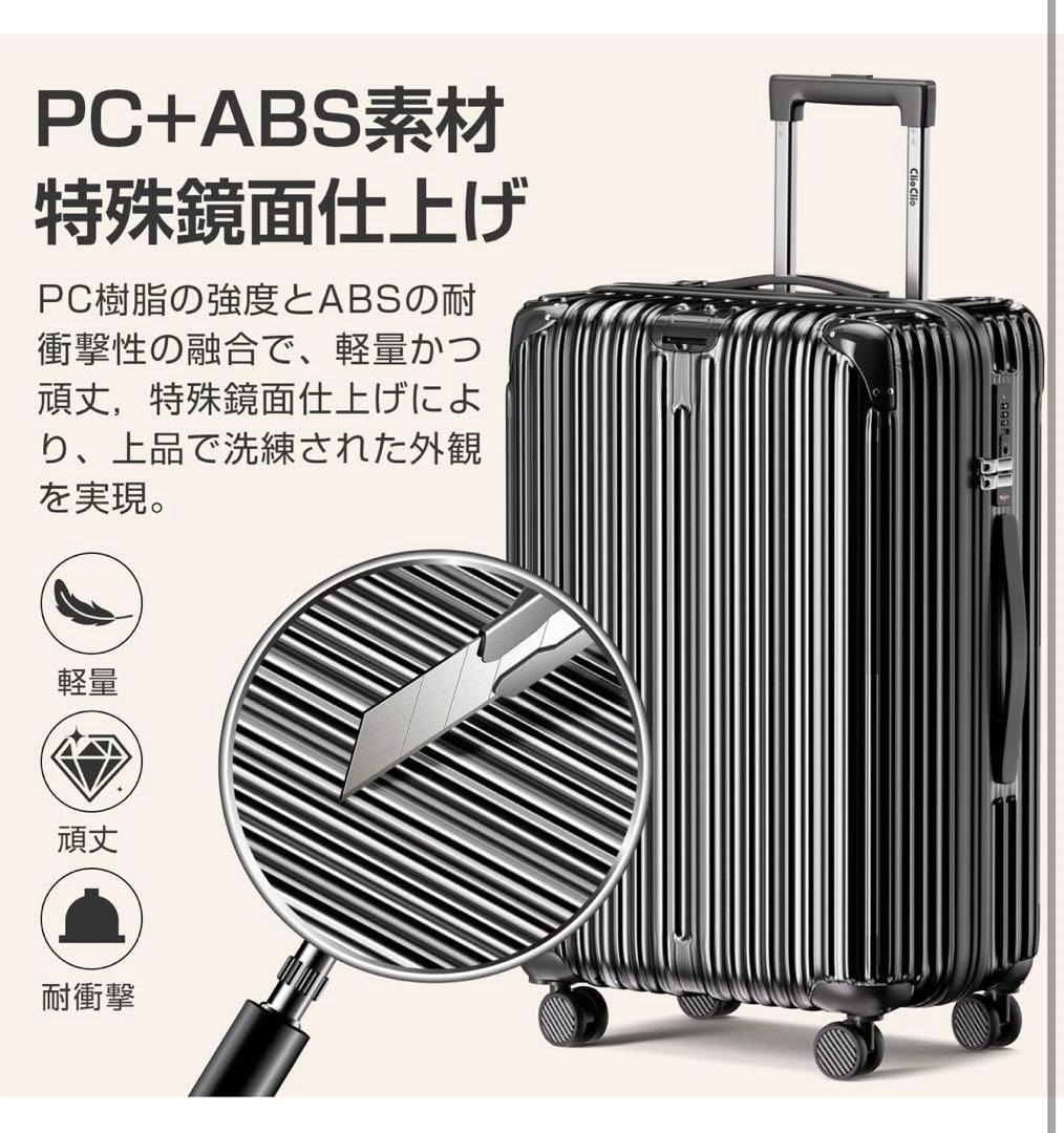 【ClioClio】スーツケース キャリーケース キャリーバッグ 拡張機能付