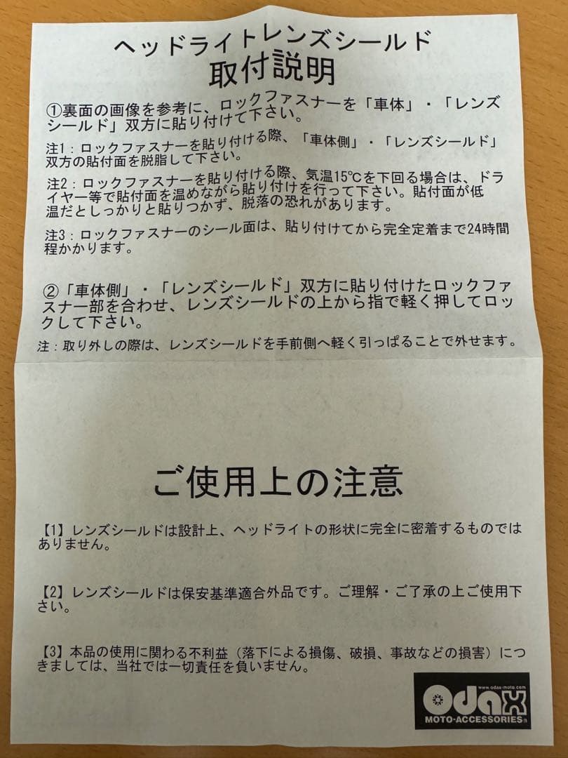 ODAX オダックス ヘッドライトレンズシールド Z900RS