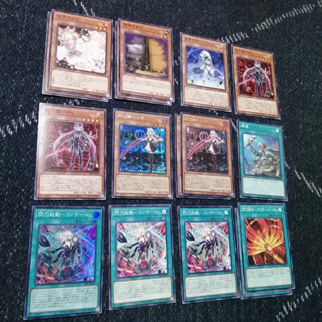 遊戯王　閃刀姫　デッキ　キアノス　エンゲージゼロ　アマツ　[03638]