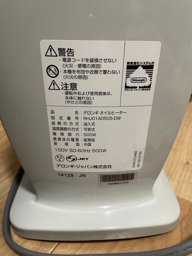DeLonghi オイルヒーター RHJ10A0505-DW