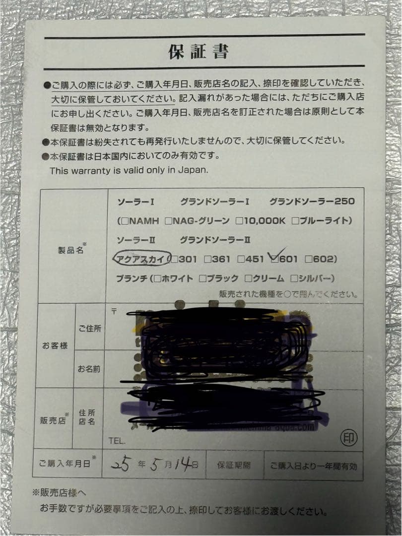 ADA アクアスカイ601中古