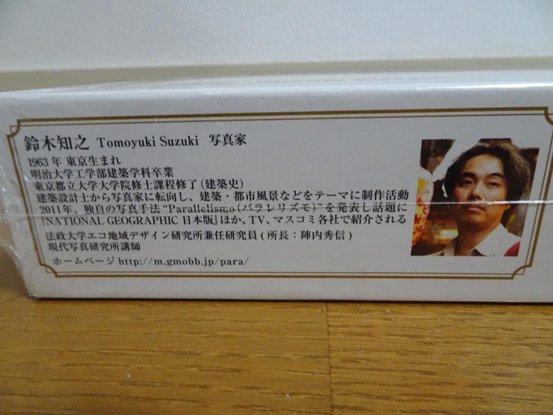 新品、未開封　城壁オストゥーニ＆フレーム　954ピース　ja-7