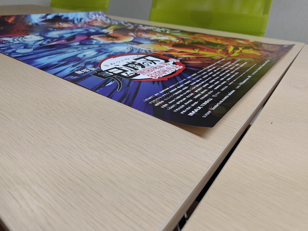 【年末SALE】劇場版「鬼滅の刃」無限城編　第3弾KV　B2ポスター