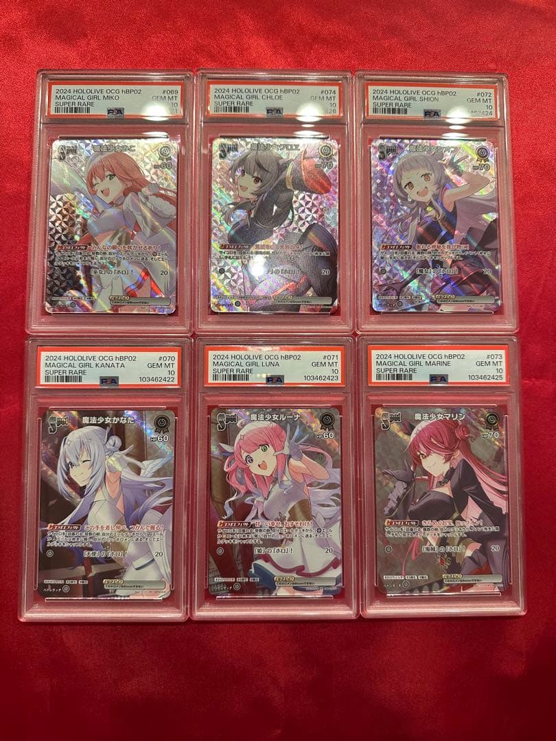 ホロカ ホロウィッチ 6枚セット PSA10