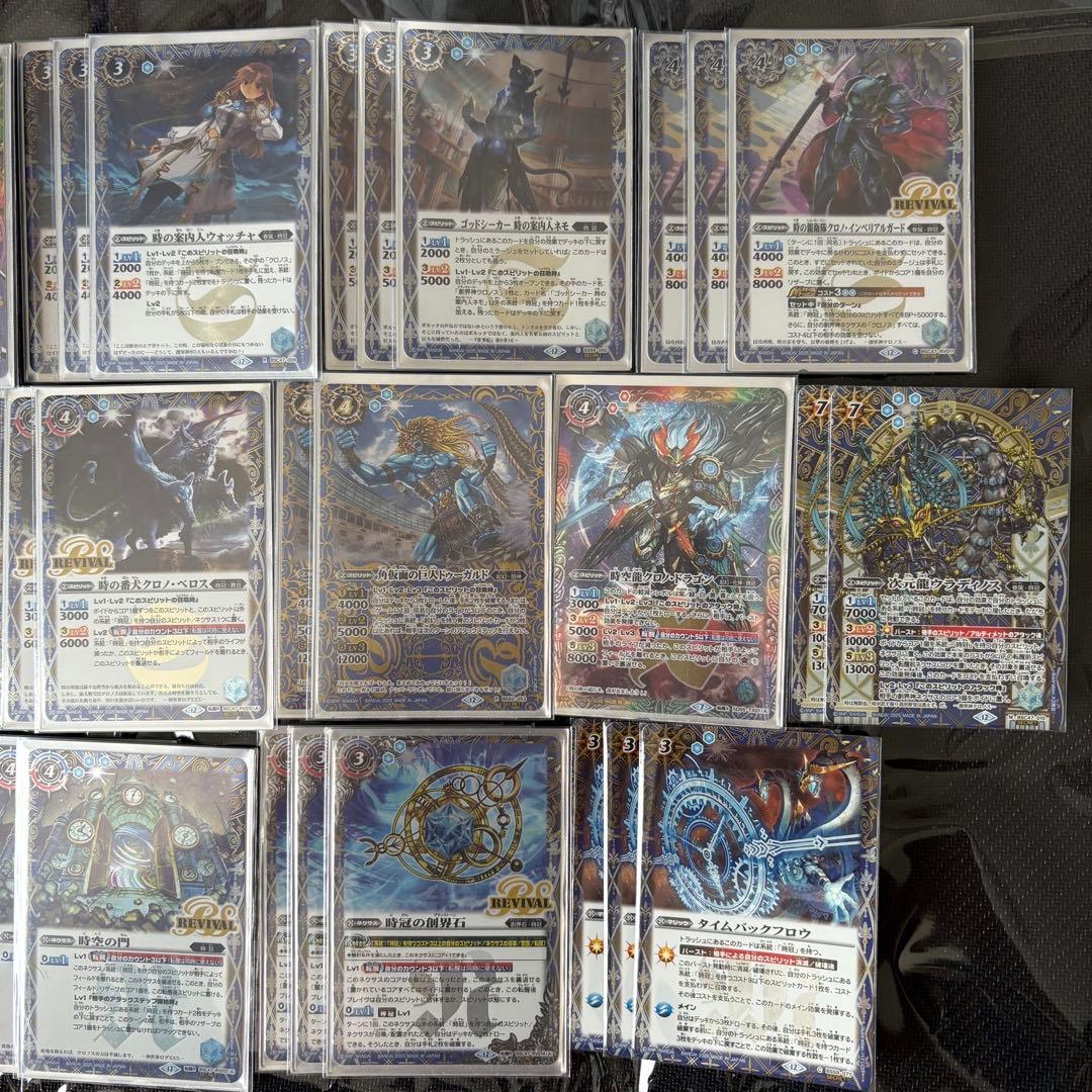 契約神クロノス 時冠 デッキパーツセット 43枚 フルレート シークレット