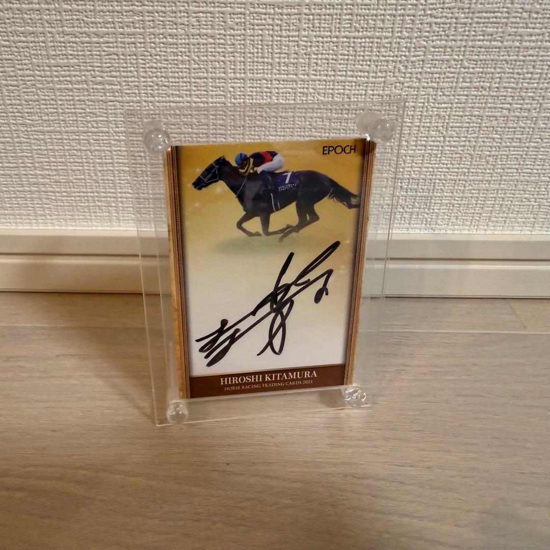 ホースレーシングトレーディングカード　北村宏司騎手直筆サインカード