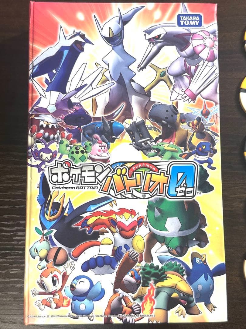 ポケモンバトリオ まとめ売り