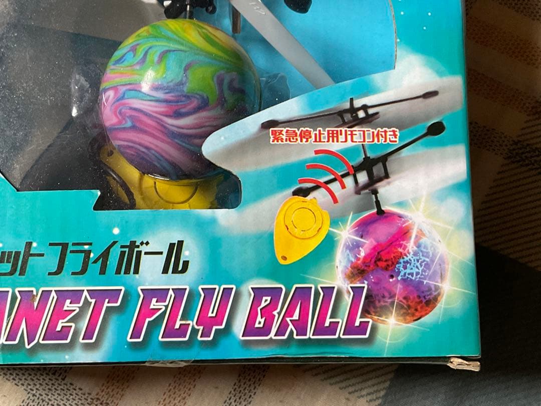 プラネットフライボール／PLANET・FLY・BALL。【対象年齢12歳以上】。