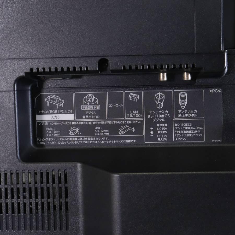 2台まとめ買い シャープ アクオス 4K対応 43Vテレビ 4T-C43AM1