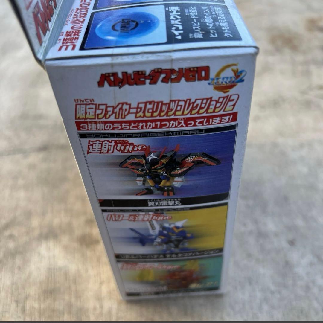 未組立/バトルビーダマン 限定ファイヤースピリッツコレクション2リボルバーハデス